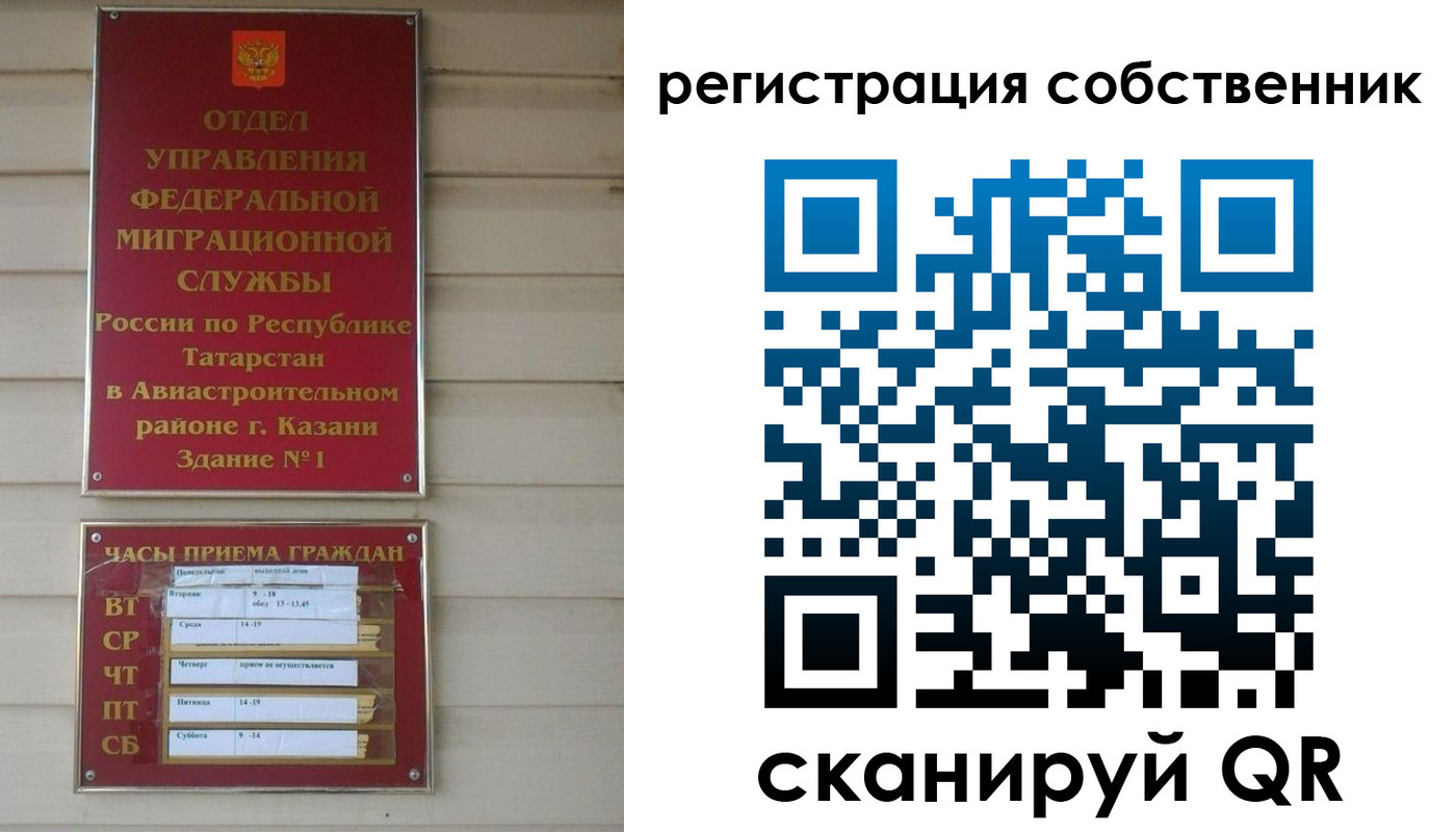 прописка законно в Усмани