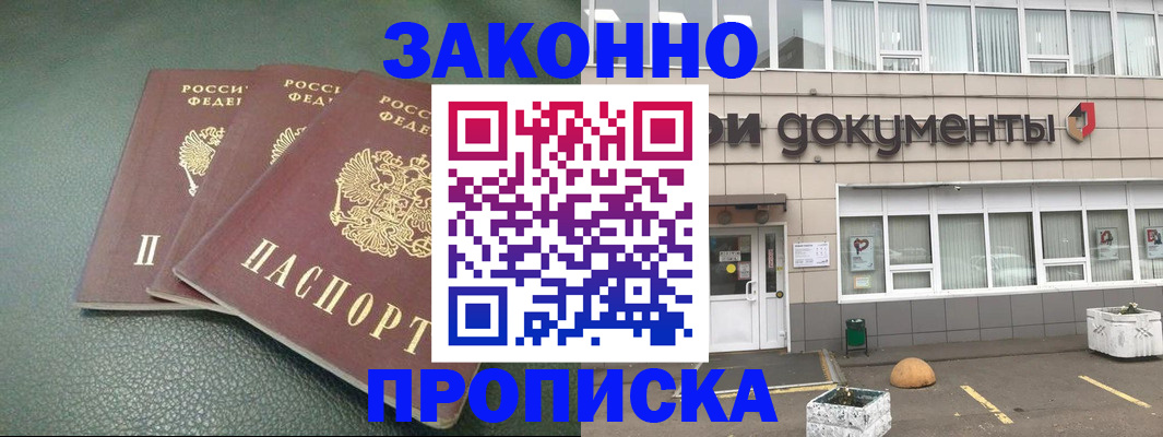 временная регистрация в квартире в Усмани