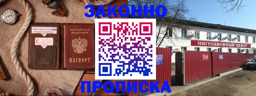 прописка поиск в Усмани