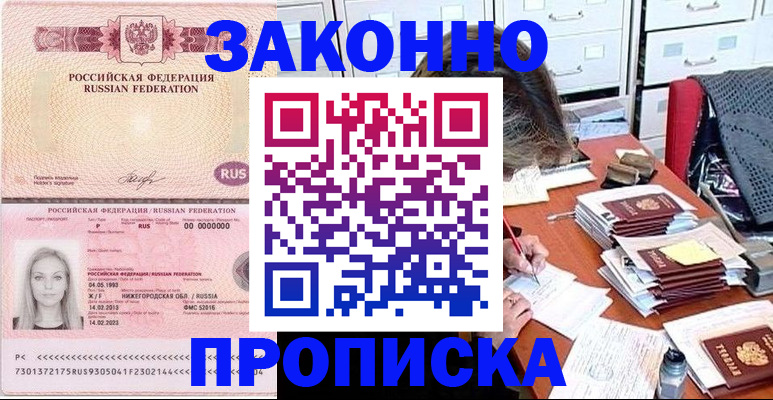 найти адрес прописки в Усмани